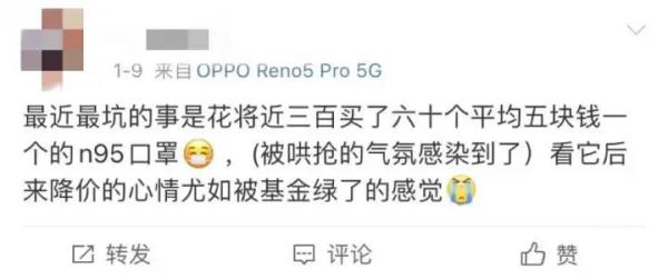 “上周才到货的血氧仪，今天一看降价一半…” 网友：以后不囤货了…