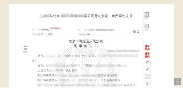 员工请事假未批不上班，被解雇后要求公司补偿近10万，法院判了