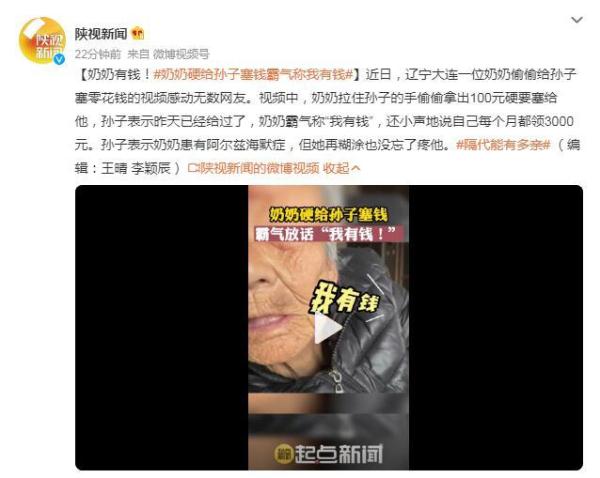 奶奶有钱!奶奶硬给孙子塞钱霸气称我有钱 奶奶有钱!奶奶硬给孙子塞钱霸气称我有钱