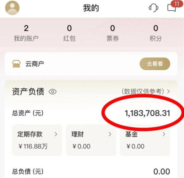 118万！看到这个余额，骗子连着打来十多个电话