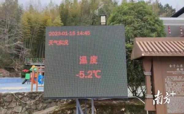 广东下雪了！一夜断崖式下降10℃，144个寒冷预警生效