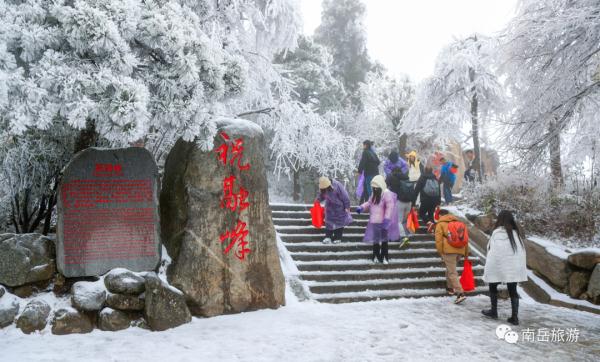 南岳衡山中心景区开放时间调整