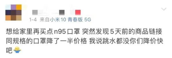 “上周才到货的血氧仪，今天一看降价一半…” 网友：以后不囤货了…