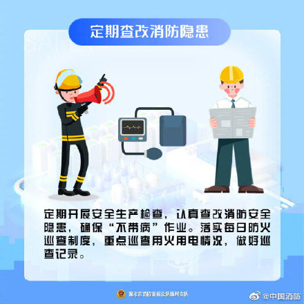 工厂企业消防不松懈时刻绷紧防火弦