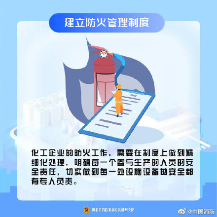工厂企业消防不松懈时刻绷紧防火弦
