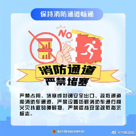 工厂企业消防不松懈时刻绷紧防火弦