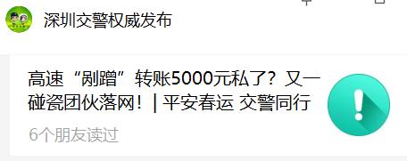 一旦遇到，立马报警！多地紧急提醒