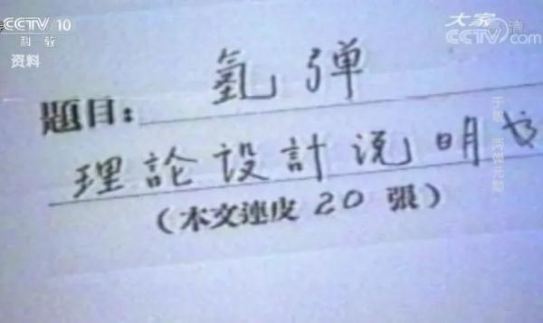 “只要国家需要，过去学的都可以抛！”他的简历只有13个字，名字是国家最高机密！