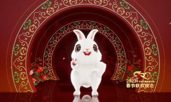 吉祥物“兔圆圆”亮相！2023年总台春晚多个亮点来了