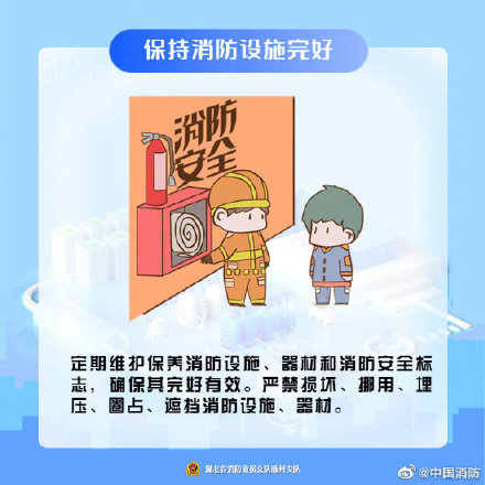 工厂企业消防不松懈时刻绷紧防火弦