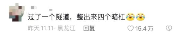火车上设麻将桌？官方回应来了
