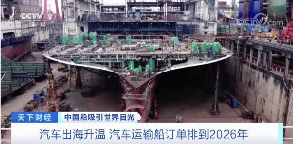生产计划已排到2026年！有企业第一年“试水”就拿下70亿元订单！啥生意这么火？