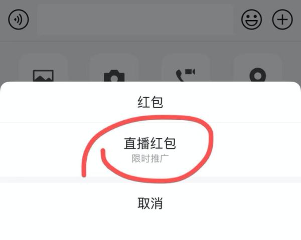 微信红包有新玩法!但这些“套路”须警惕…… 微信红包有新玩法!但这些“套路”须警惕……