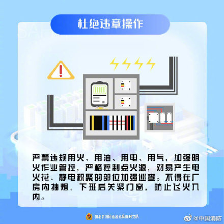 工厂企业消防不松懈时刻绷紧防火弦