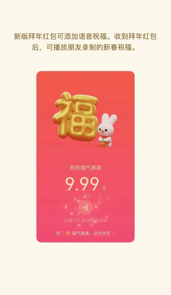 微信春节红包又添新玩法! 微信春节红包又添新玩法!