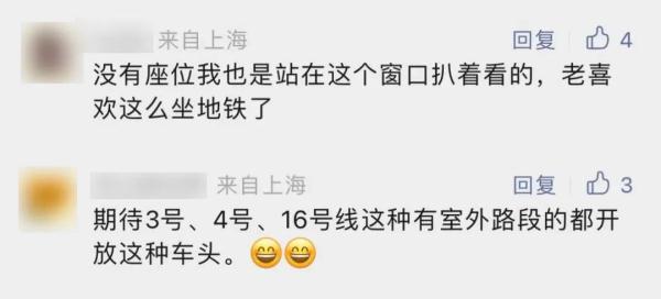 “最让人羡慕的座位”，上海地铁10号线的小板凳火了→