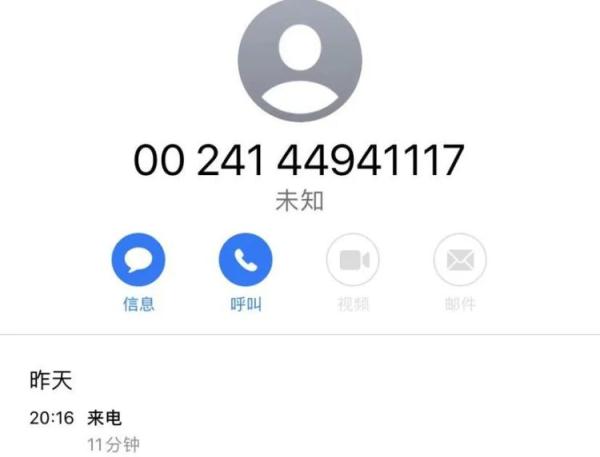 118万！看到这个余额，骗子连着打来十多个电话