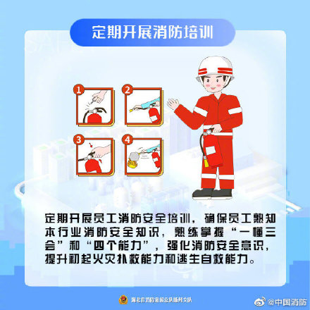 工厂企业消防不松懈时刻绷紧防火弦