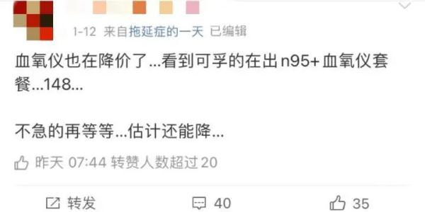 “上周才到货的血氧仪，今天一看降价一半…” 网友：以后不囤货了…