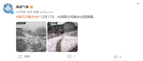 福建下雪了！除夕、春节天气……