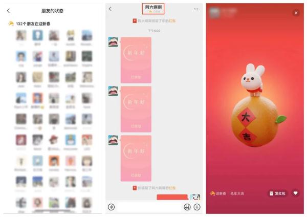 微信春节红包又添新玩法! 微信春节红包又添新玩法!