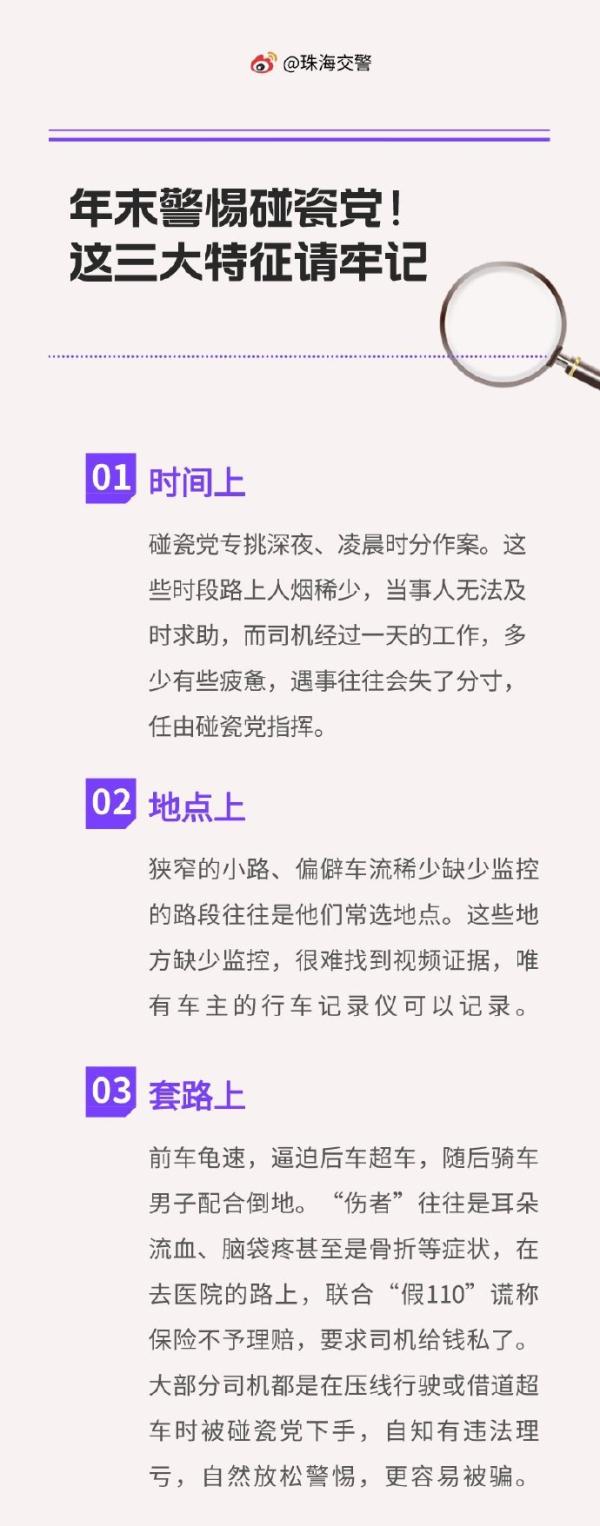 一旦遇到，立马报警！多地紧急提醒