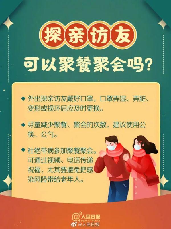 XBB可能缩短免疫保护期，春节期间可以走亲访友吗？