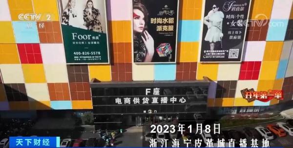 做好开年第一单 电商主播“云”上抢单忙不停 做好开年第一单 电商主播“云”上抢单忙不停