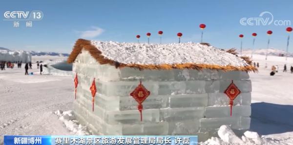 赏冰雕闹冰雪 新疆博州赛里木湖冰雪欢腾迎新春