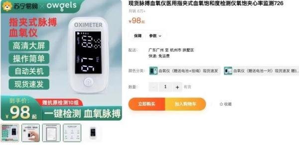 “上周才到货的血氧仪，今天一看降价一半…” 网友：以后不囤货了…