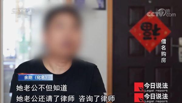 男子隐瞒妻子借用他人名义购房,结果房子差点要不回来…… 男子隐瞒妻子借用他人名义购房,结果房子差点要不回来……