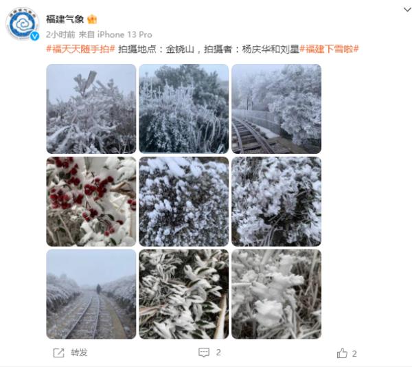 福建下雪了！除夕、春节天气……