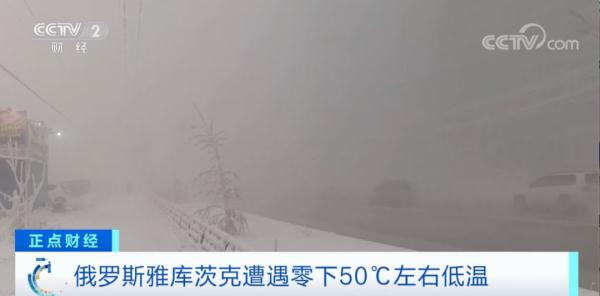 零下50℃！这里被称为“冰城”，卖鱼都用不上冰柜