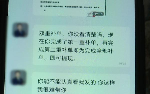 陌生人拉群教赚钱,男子被骗20多万:这些钱他要挣4年 陌生人拉群教赚钱,男子被骗20多万:这些钱他要挣4年