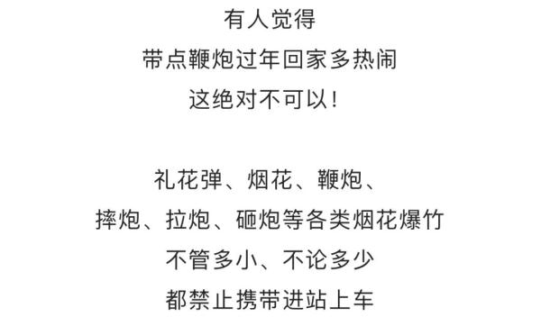 兔年能带兔子上火车吗?这份携带物品清单请查收→ 兔年能带兔子上火车吗?这份携带物品清单请查收→