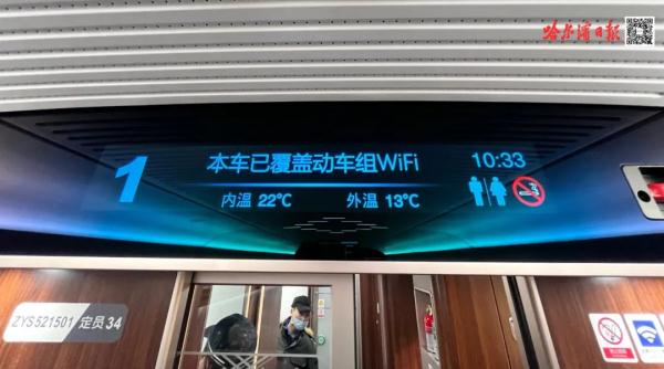 时速350公里！复兴号高寒智能动车组落户黑龙江
