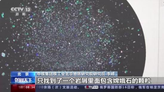 又有新发现！我国发现首个月球新矿物——嫦娥石