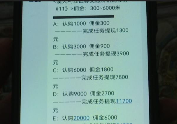 陌生人拉群教赚钱,男子被骗20多万:这些钱他要挣4年 陌生人拉群教赚钱,男子被骗20多万:这些钱他要挣4年