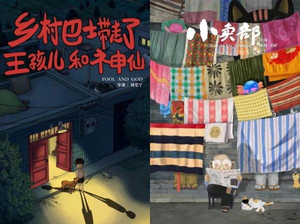 《中国奇谭》，奇在哪儿？