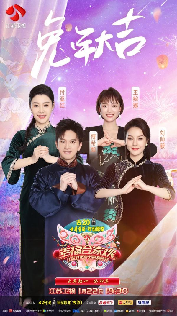 又双叒叕“回忆杀”！《炊事班的故事》剧组重聚江苏卫视春晚