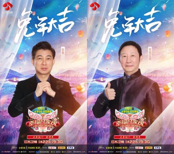 又双叒叕“回忆杀”！《炊事班的故事》剧组重聚江苏卫视春晚