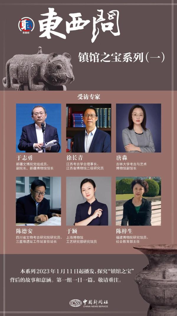东西问·镇馆之宝丨陈梓生：一千多年前，西亚陶器是如何来到中国的？