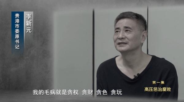 为改“运势”，落马官员竟填平4000多平米荷花池