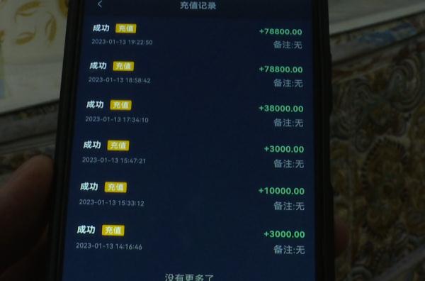 陌生人拉群教赚钱,男子被骗20多万:这些钱他要挣4年 陌生人拉群教赚钱,男子被骗20多万:这些钱他要挣4年