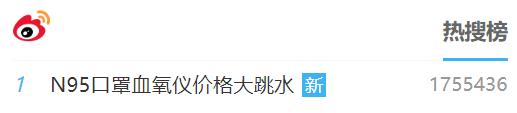 N95口罩跌到几毛钱,血氧仪价格大跳水……网友:以后不囤了 N95口罩跌到几毛钱,血氧仪价格大跳水……网友:以后不囤了