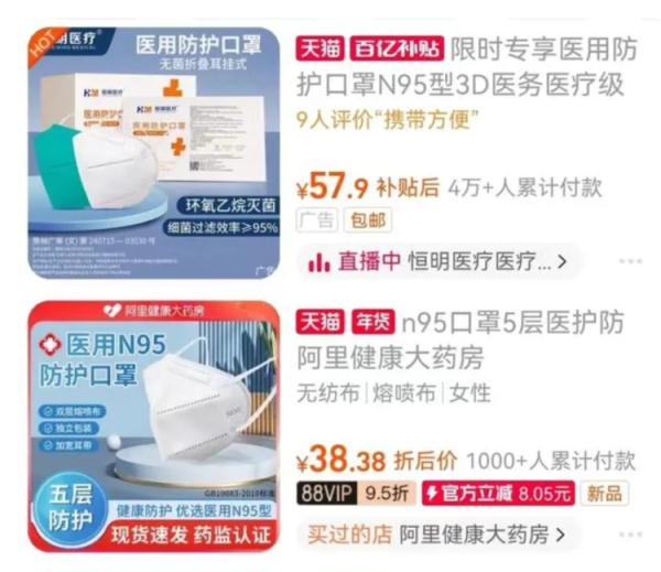 N95口罩跌到几毛钱,血氧仪价格大跳水……网友:以后不囤了 N95口罩跌到几毛钱,血氧仪价格大跳水……网友:以后不囤了