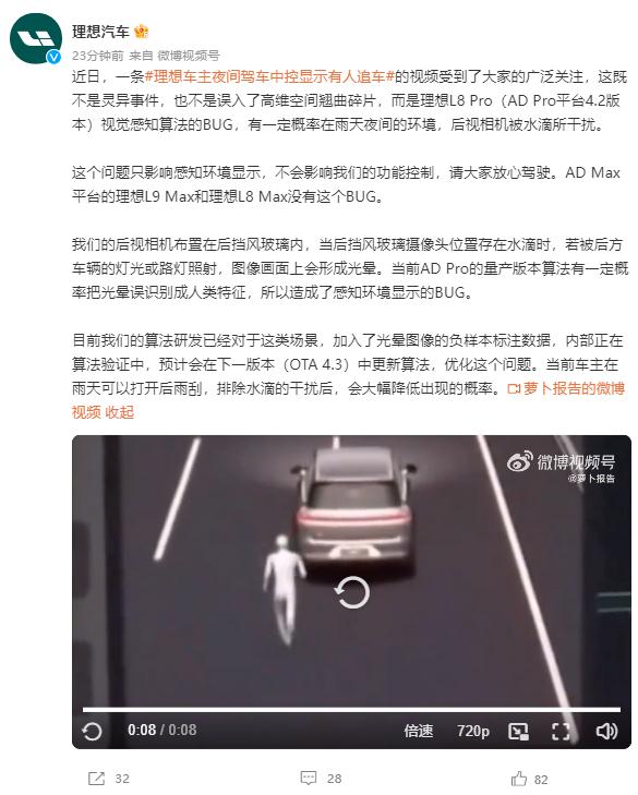 “大半夜吓死了”！官方回应：不是灵异事件