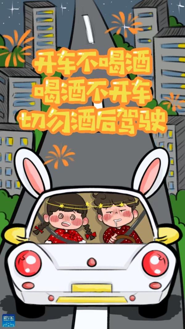 回家过年，一路平安！