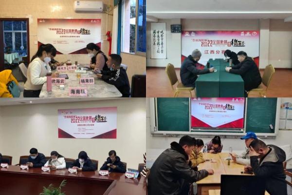 全国象棋业余棋王赛总决赛收官