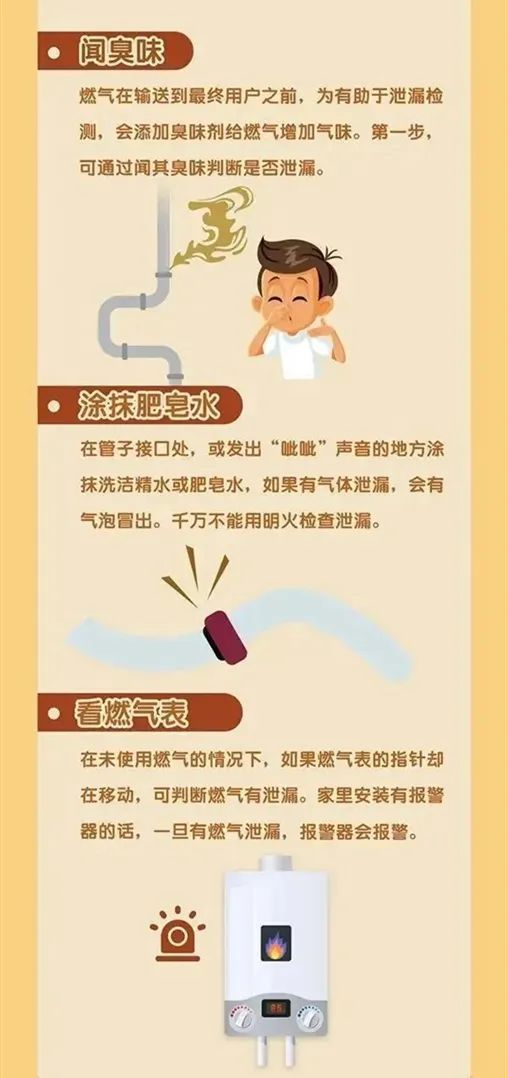 凌晨3点他听到“啪”的一声，起身查看救了全家！